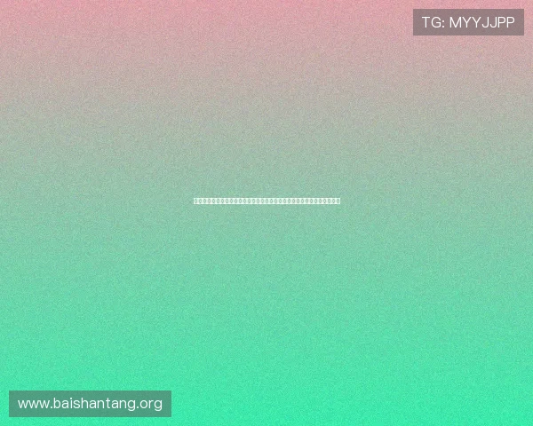 阿尔及利亚对约旦世界杯比赛直播在线观看指南，高清无插件观看体验最佳